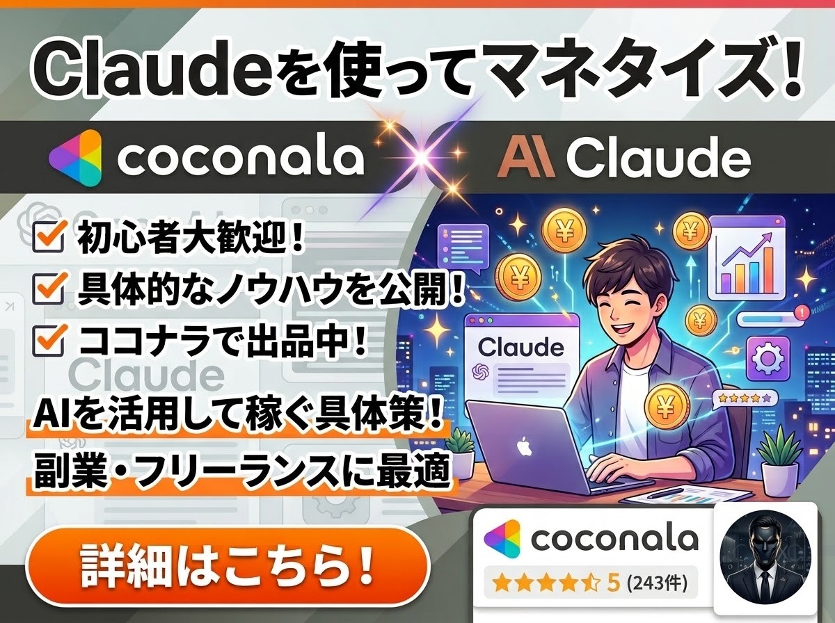 AIでマネタイズする手段をレクチャーします 現役AIコンサルのリアルな原体験をシェアいたします イメージ1