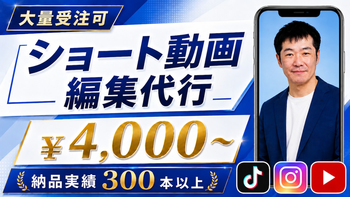 大量受注可！SNSショート動画編集します 視聴維持率を意識して伝わるショート動画に編集します イメージ1