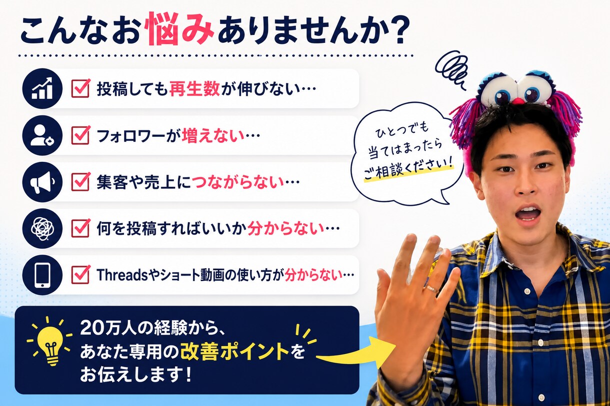 総フォロワー17万人がアカウント診断します 再生数・フォロワー・集客の改善点を具体的にご提案します イメージ2