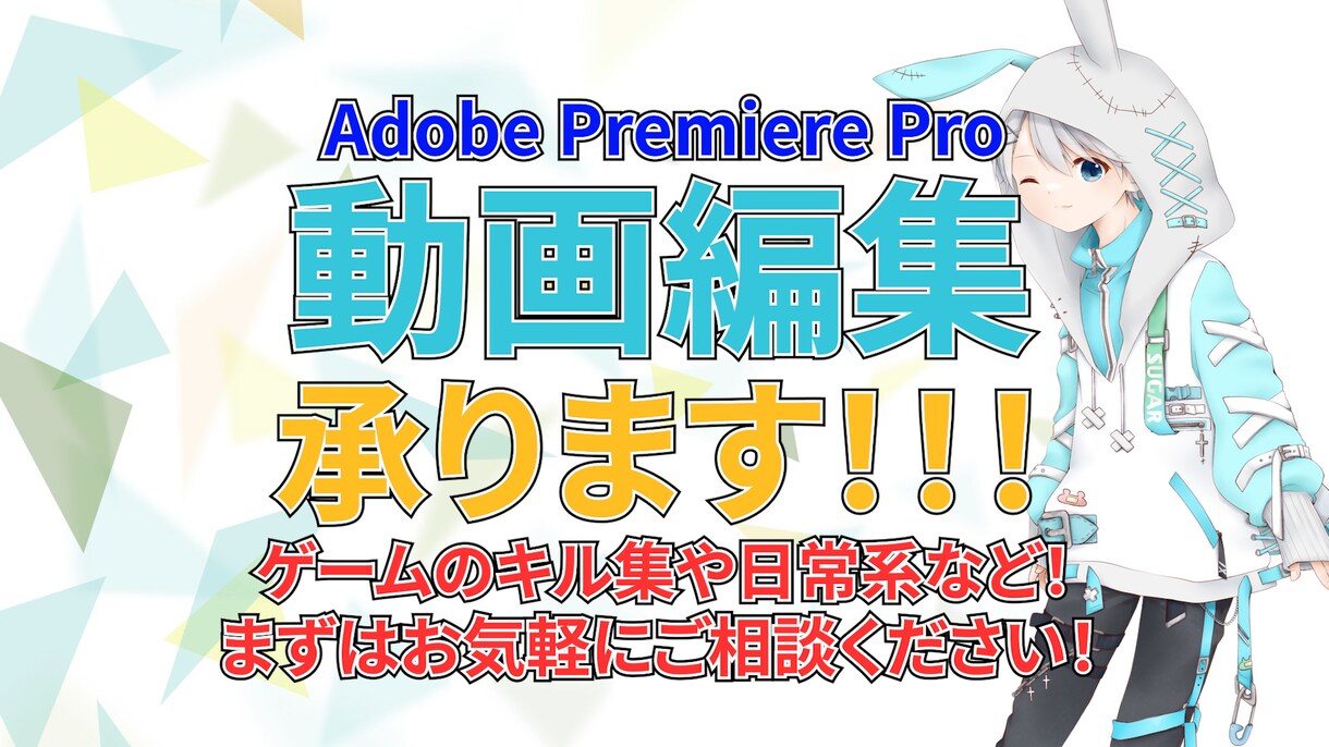 PrでYouTube、SNS動画の編集承ります ゲームや日常系動画のカット・テロップ・効果音等々を代行します イメージ1