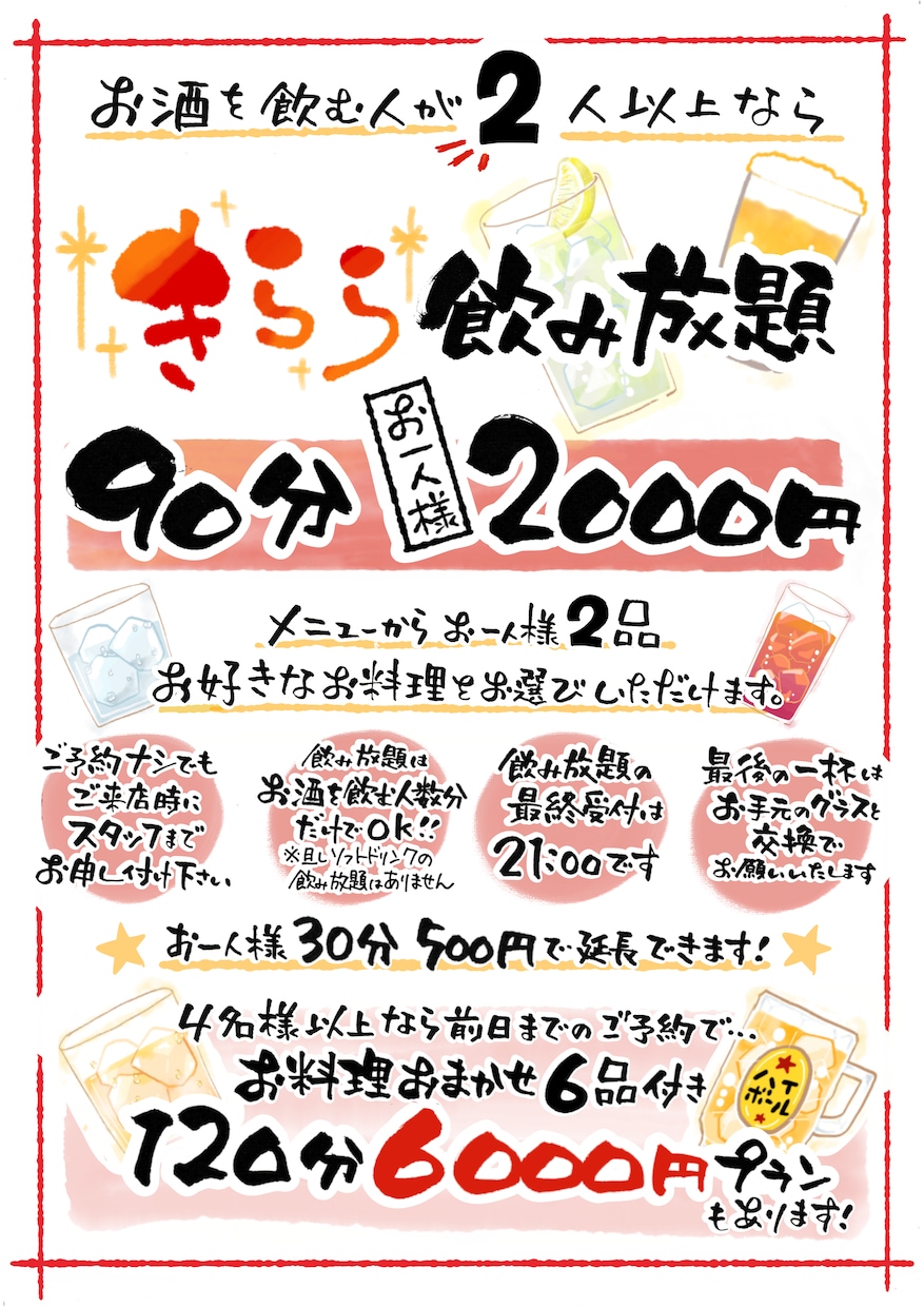 飲食店向け！筆文字で手書きメニュー書きます 元・飲食店スタッフがお店の想いや魅力を心を込めて手書きします イメージ8