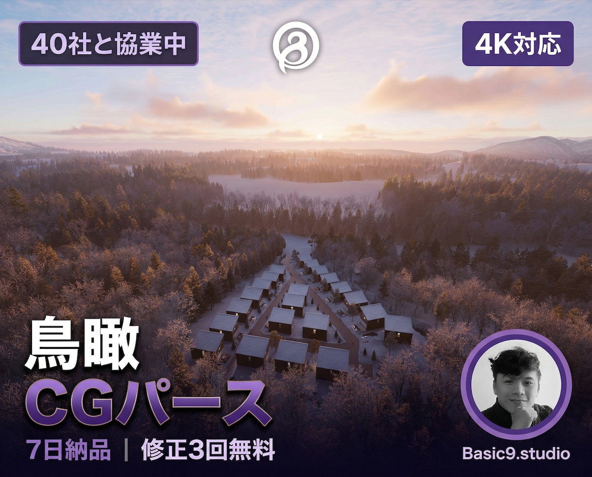 住宅地・リゾート・商業施設の鳥瞰パースを制作します 建築・開発プロジェクトの鳥瞰・俯瞰CGパースを制作します イメージ1