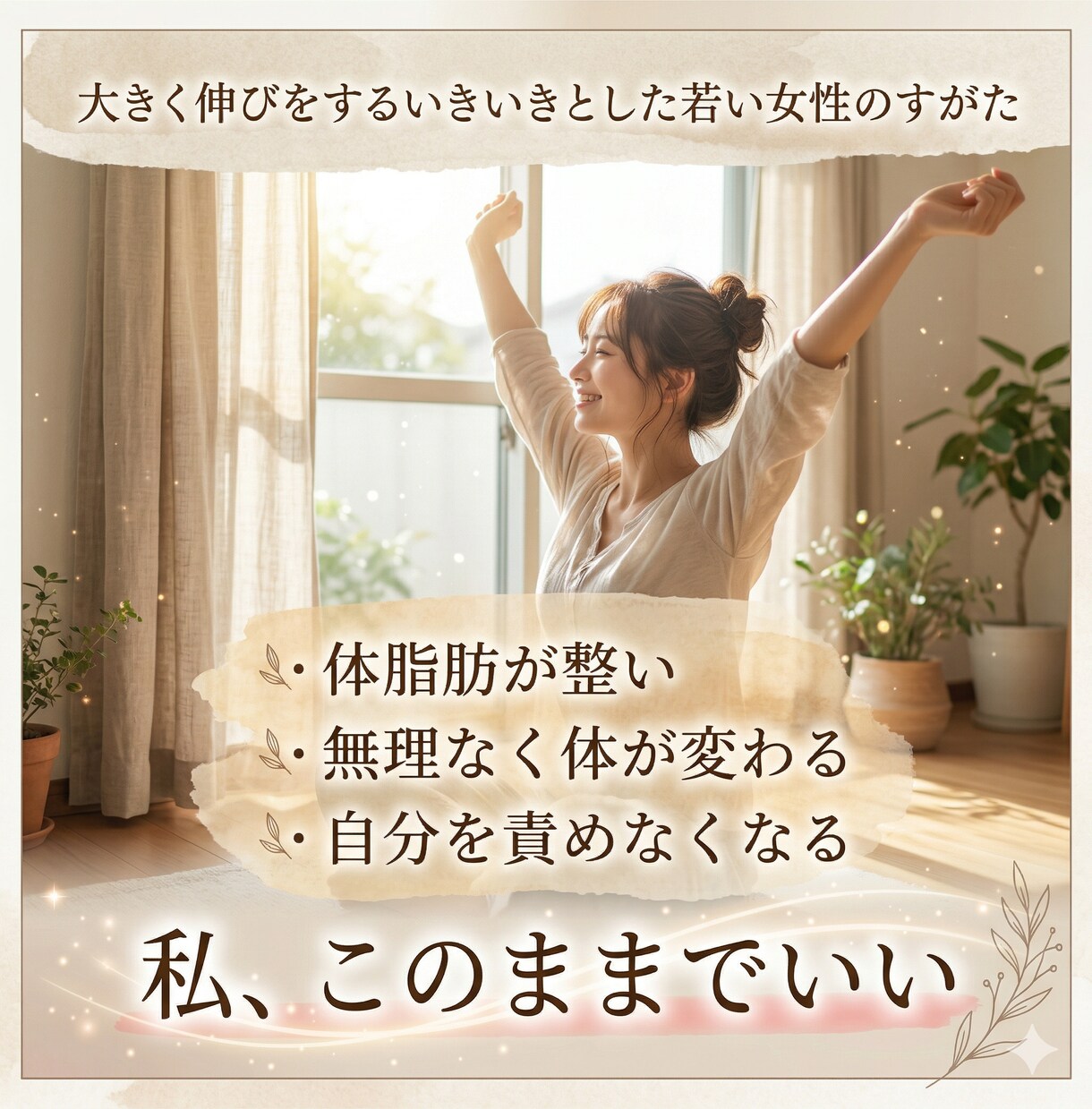 つい食べる脳の悲鳴を五感で整えます いつまで自分を責めますか？「脳のバグ」を解き、太らない私へ。 イメージ7