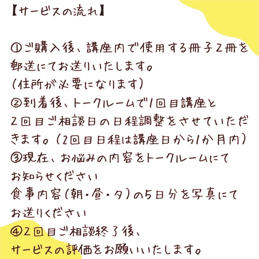 分子栄養学の講座＆食事分析相談で親子ケアをします 5日間の食事診断付き！2ステップで親子まるごと心と体を元気に イメージ9