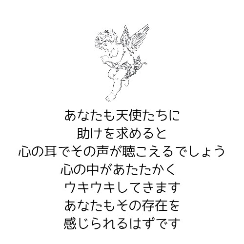 再開記念お試し鑑定天使のロマンスリーディングします 恋愛で何故か同じ失敗繰り返す…潜在意識を深掘りして解決します イメージ4