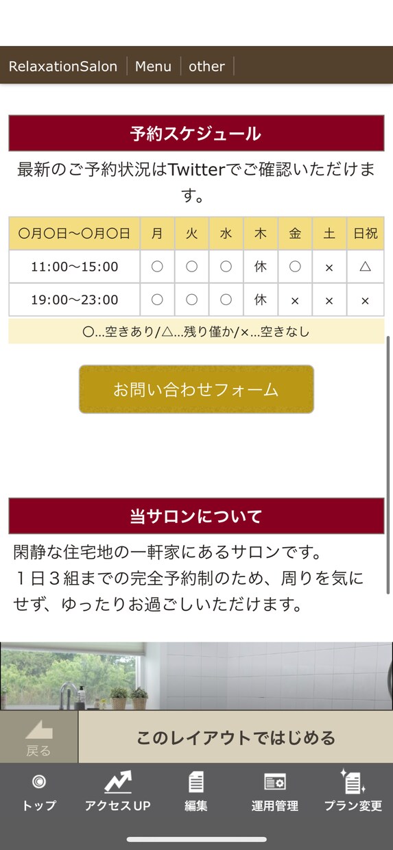 月額料金無料！最短3日！管理簡単HP作成します ココナラスタートキャンペーン！今だけ最低価格で出品中！ イメージ3