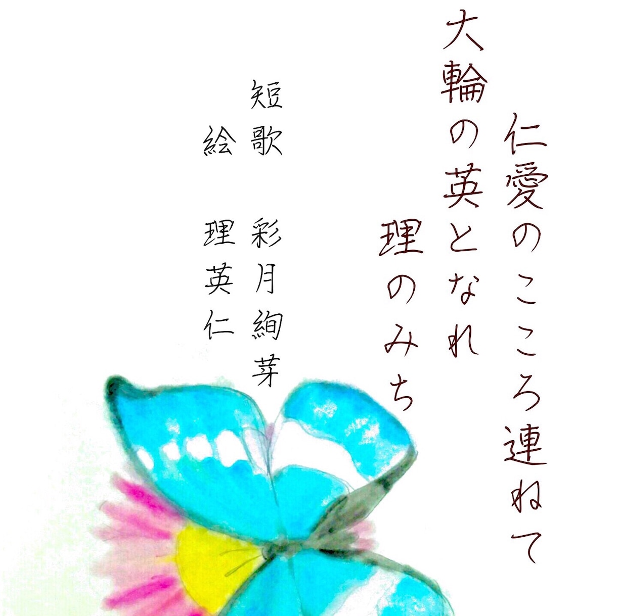 お名前から575、57577の俳句や短歌を作ります 自己紹介やお祝に！おーいお茶新俳句大賞など受賞歴有 イメージ2