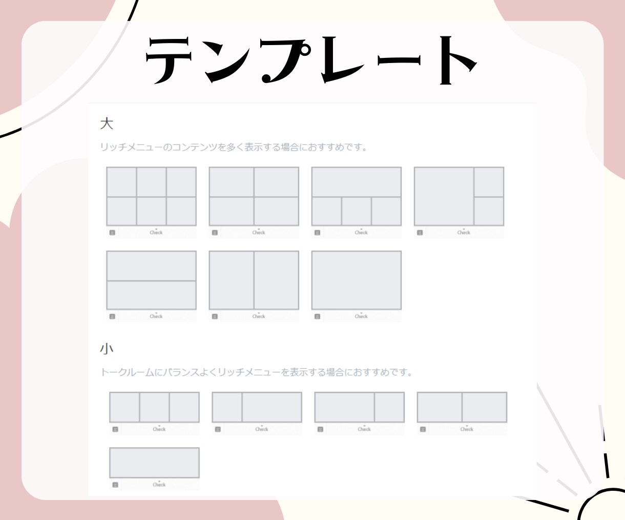 リッチメニュー作成いたします リッチメニュー¥3000で作成いたします！ イメージ5