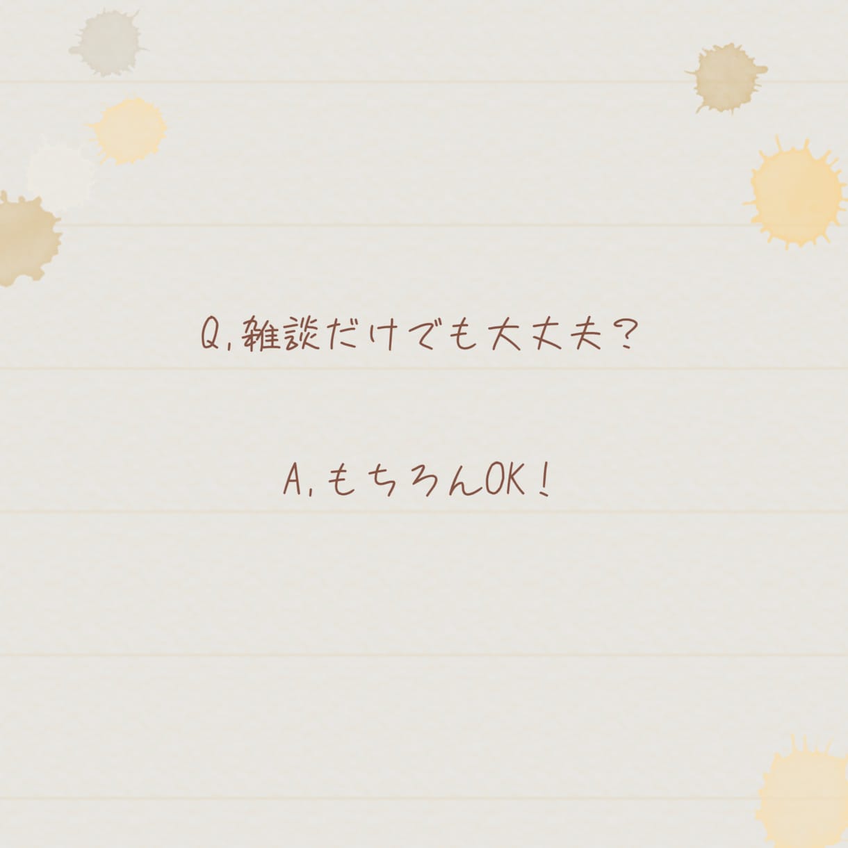 誰かと話したい！その思い、私が聞きます あなたの理想のやり取り叶えます！ここだけの話しませんか？ イメージ6