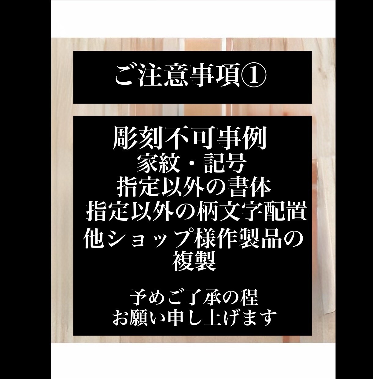 両面彫り木札　お名前お好きなことば入ります 裏返しが気にならない両面彫り　木札新しくしてみませんか イメージ9
