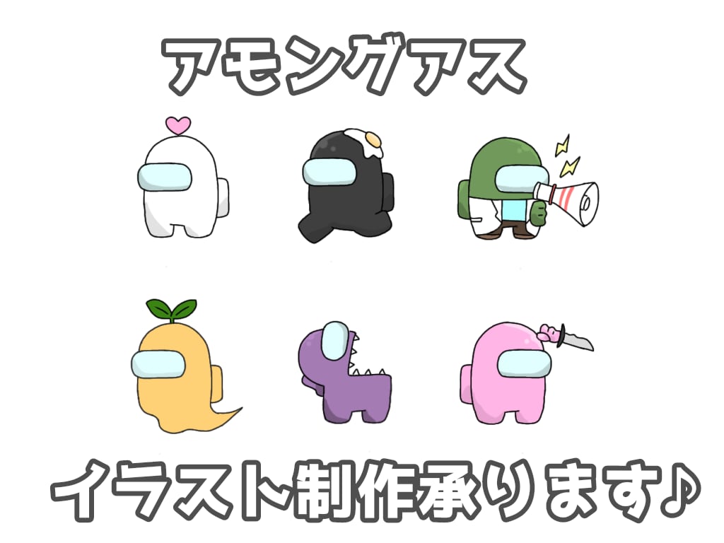 Among Us風のかわいいイラスト描きます アモングアス配信などにもお使い頂けます イメージ2