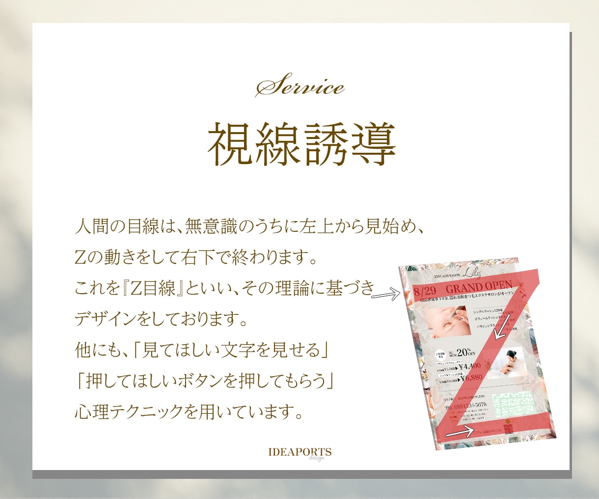丸投げでターゲット層に届くチラシデザインします 集客・ライティングはプロにお任せください イメージ3