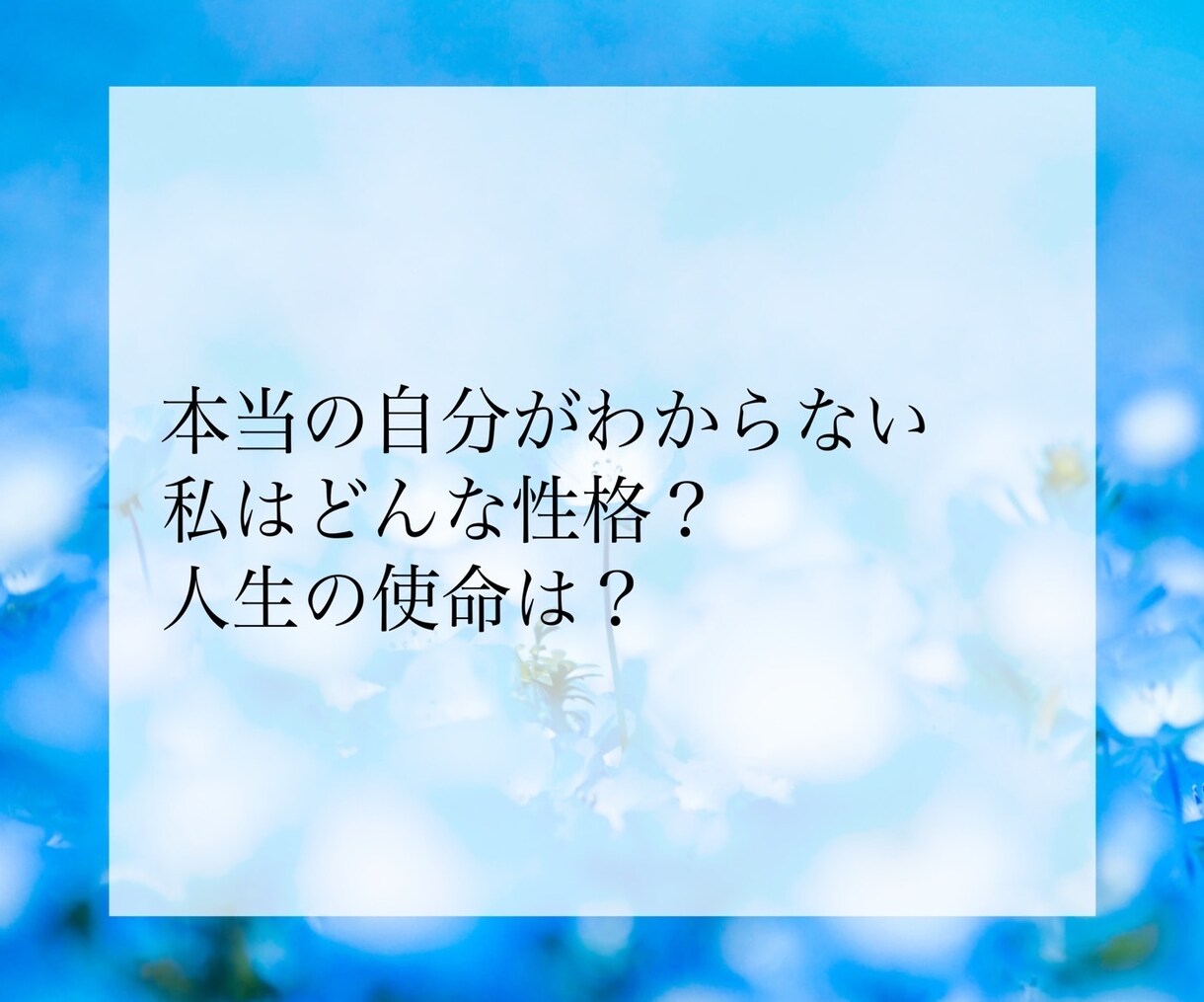 占い全般　あなたのお悩み、視たい運勢を鑑定します プロ占い師が心を込めて鑑定させて頂きます イメージ7