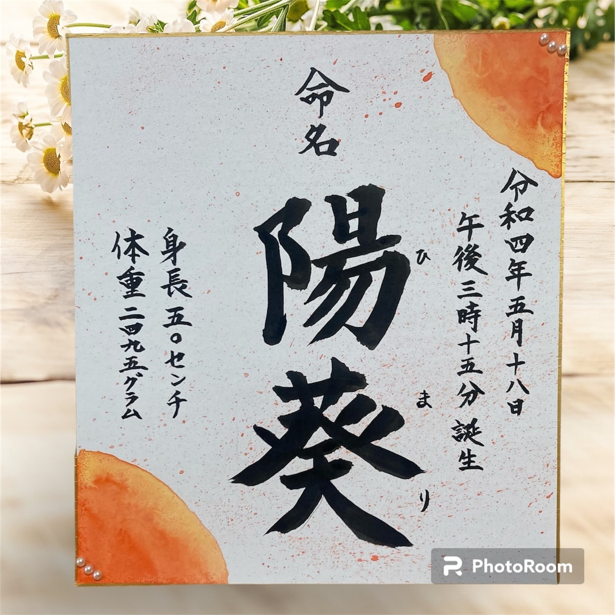 迎春⭐️龍（辰）年のオリジナル干支色紙を書きます 2024年/令和6年/新春/干支飾り/プレゼント/墨字 イメージ7