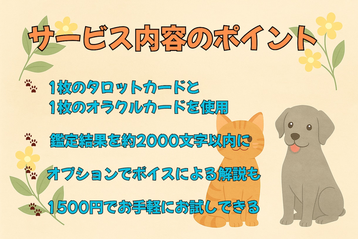 大切なあの子の想いをやさしくお届けします ～今そばにいる子も、お空に還ったあの子も～ イメージ3
