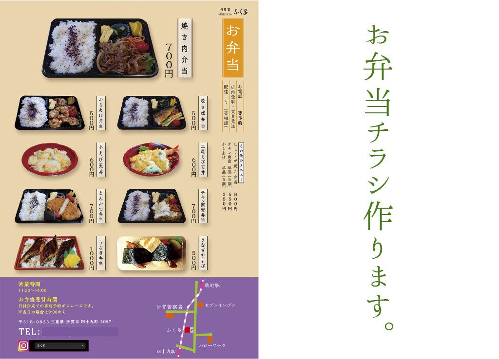 お弁当・テイクアウトチラシ作れせていただきます 一度買ってみたいと思えるようなチラシを。 イメージ1
