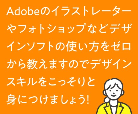 シニア向け初心者adobeデザイン教えます 30代40代50代からでも1デザインソフトを使っての勉強会 イメージ4