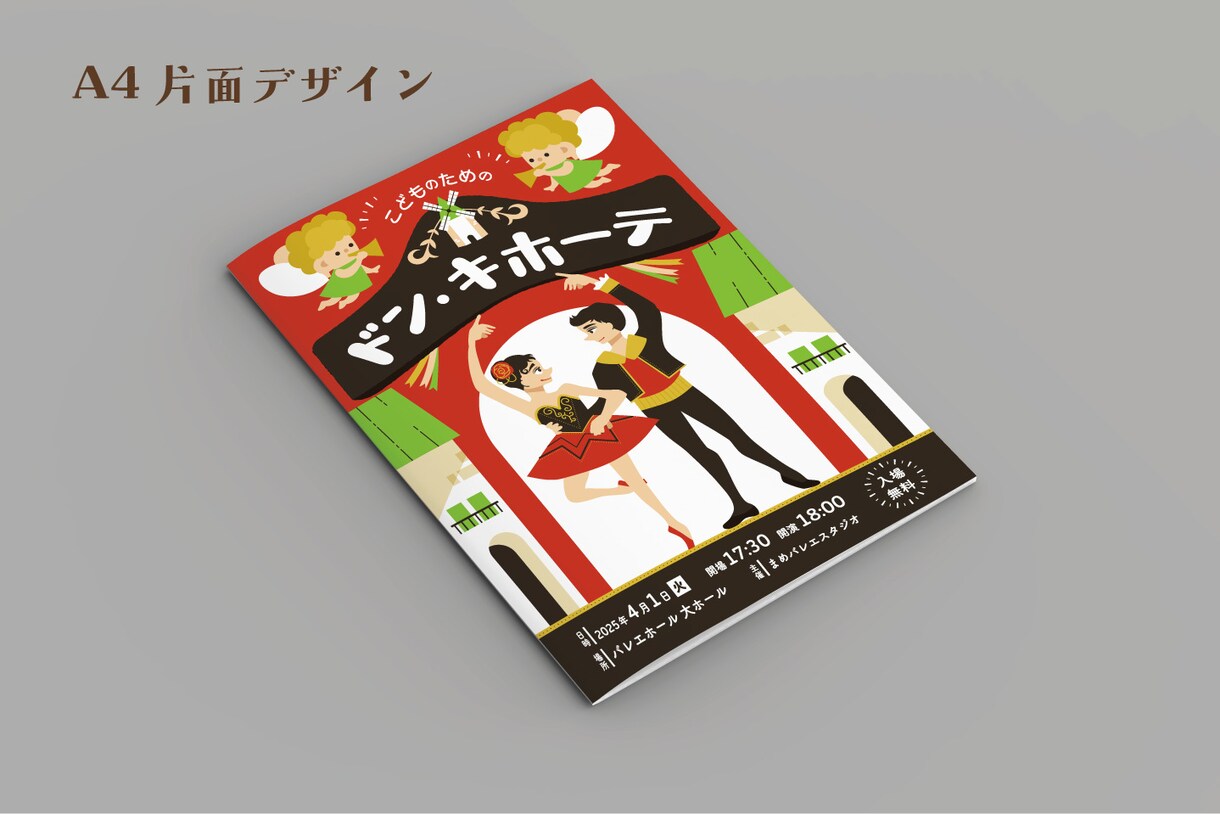 バレエ発表会プログラム、生徒募集チラシ制作します 世界に一つだけのオリジナルイラスト×デザインお任せください！ イメージ4
