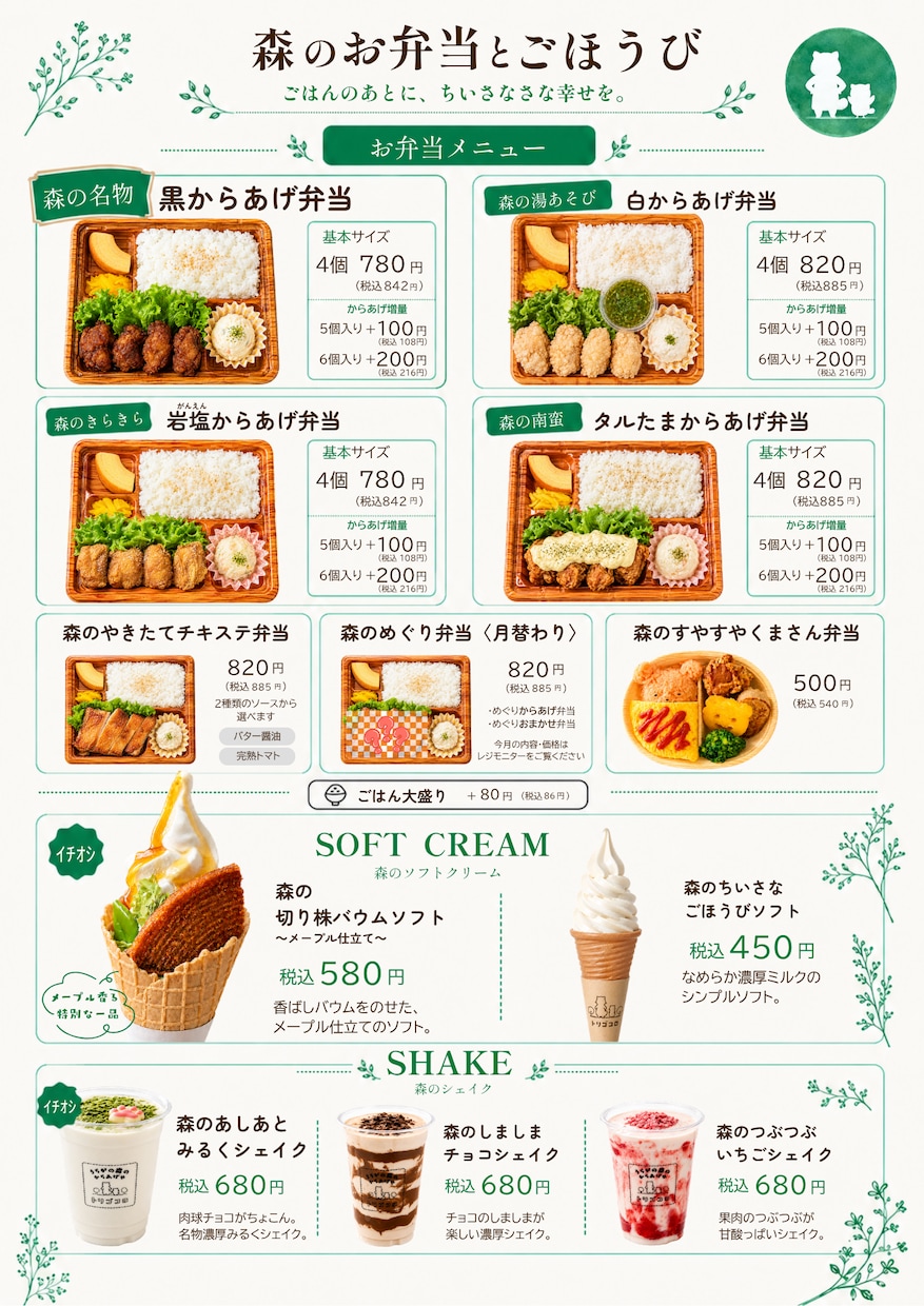 飲食店専門でメニュー表・POP・チラシ作ります 現場目線で注文につながる販促物を制作 イメージ4