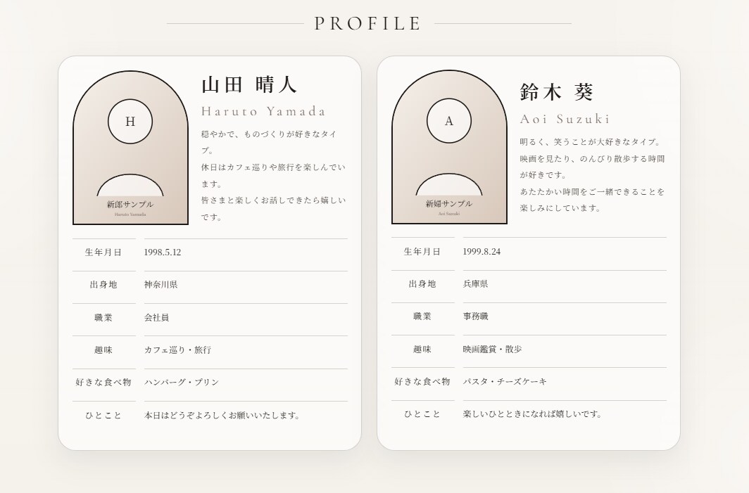 両家顔合わせ案内・webしおりサイトを制作します スマホで見やすい案内ページを丁寧に制作、当日の写真も掲載可能 イメージ3