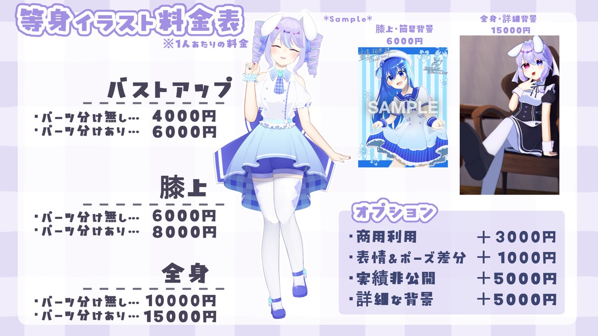 等身イラスト・1枚絵お描きします Vtuberや配信している方向け! イメージ1