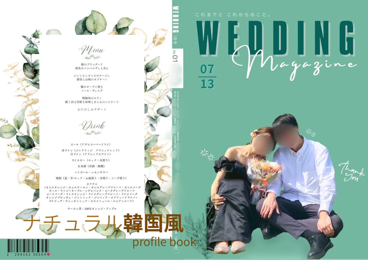 ナチュラル韓国風 ｜プロフィールブック作成します 写真を送るだけでOK◎忙しい花嫁さまも安心してお任せ イメージ1
