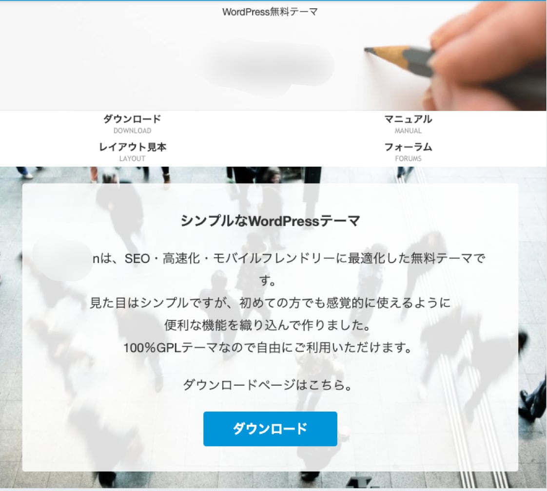 最安値！丸投げであなたのブログ作ります Wordpressでブログをはじめて構築する方の丸投げプラン イメージ3