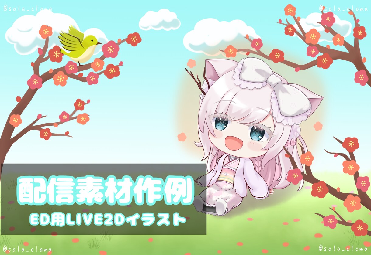 VTuberやかわいい女の子描きます VTuber用立ち絵・SNSアイコン・グッズ用イラストなど イメージ5