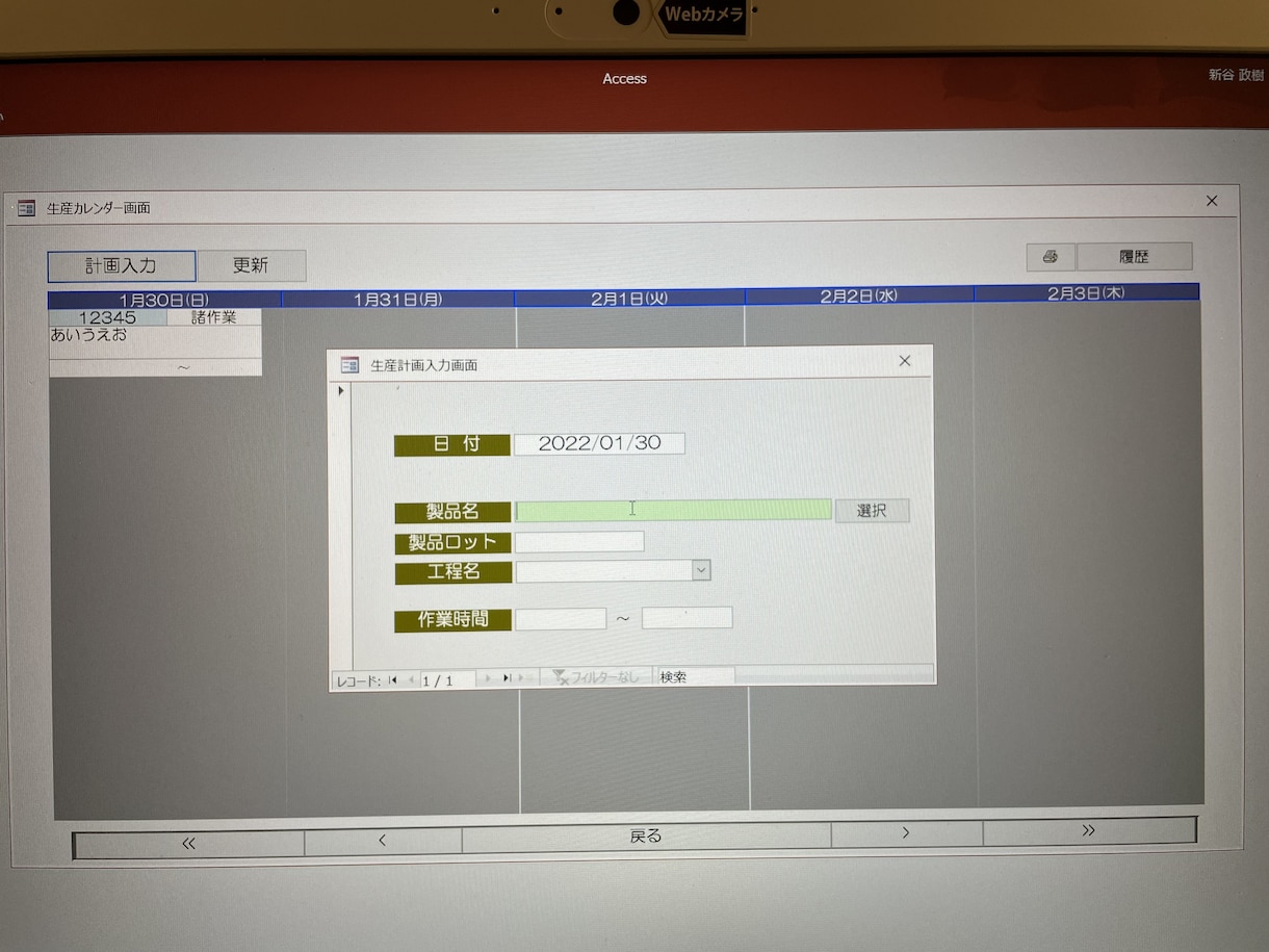 Access VBAで業務システム化をいたします シンプル且つ正確にデータ管理できるようなシステム開発をします イメージ1