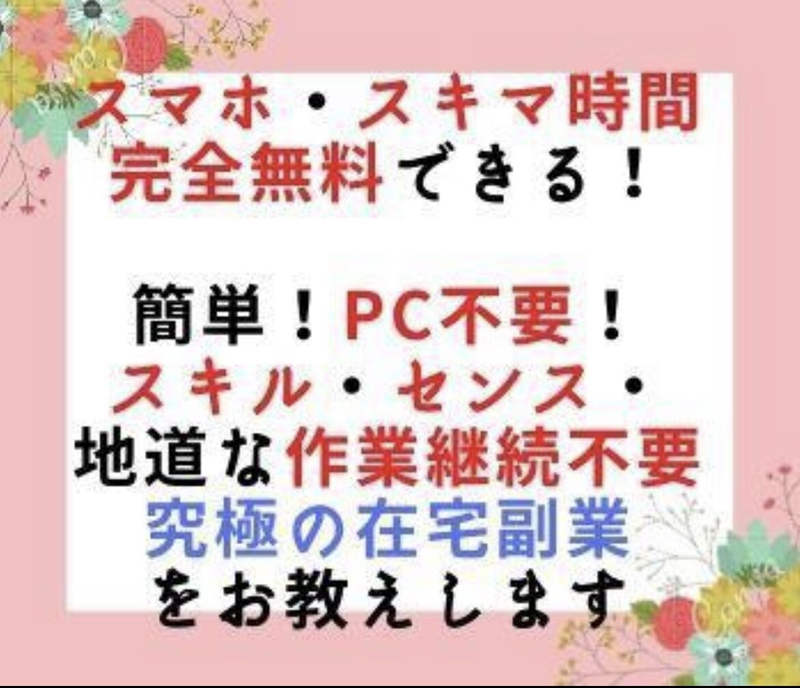ネット上に自動販売機作る方法お伝えします これであなたもノウハウコレクター卒業⁉︎ イメージ1