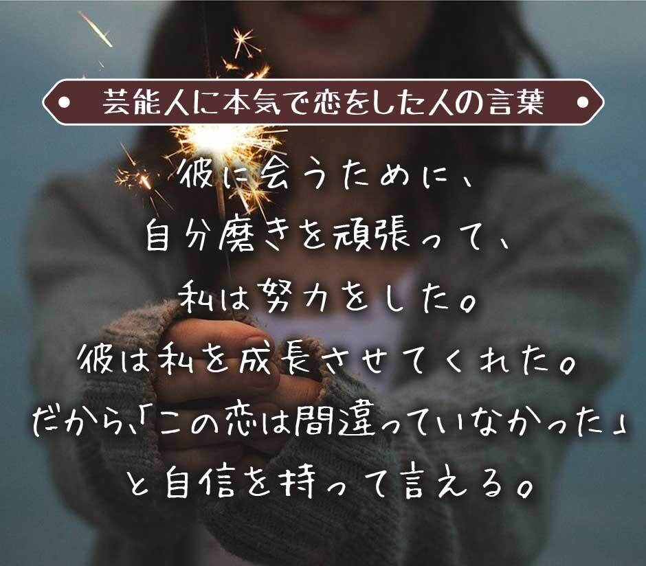 プチ・芸能人との恋愛鑑定☆推しとの恋を占います 数秘術と西洋占星術で占うあなたと推しの恋愛傾向 イメージ6