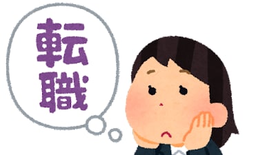 公務員からの転職（公務員への転職）ご相談のります どちらも経験した当事者だからこそ伝えられること イメージ2