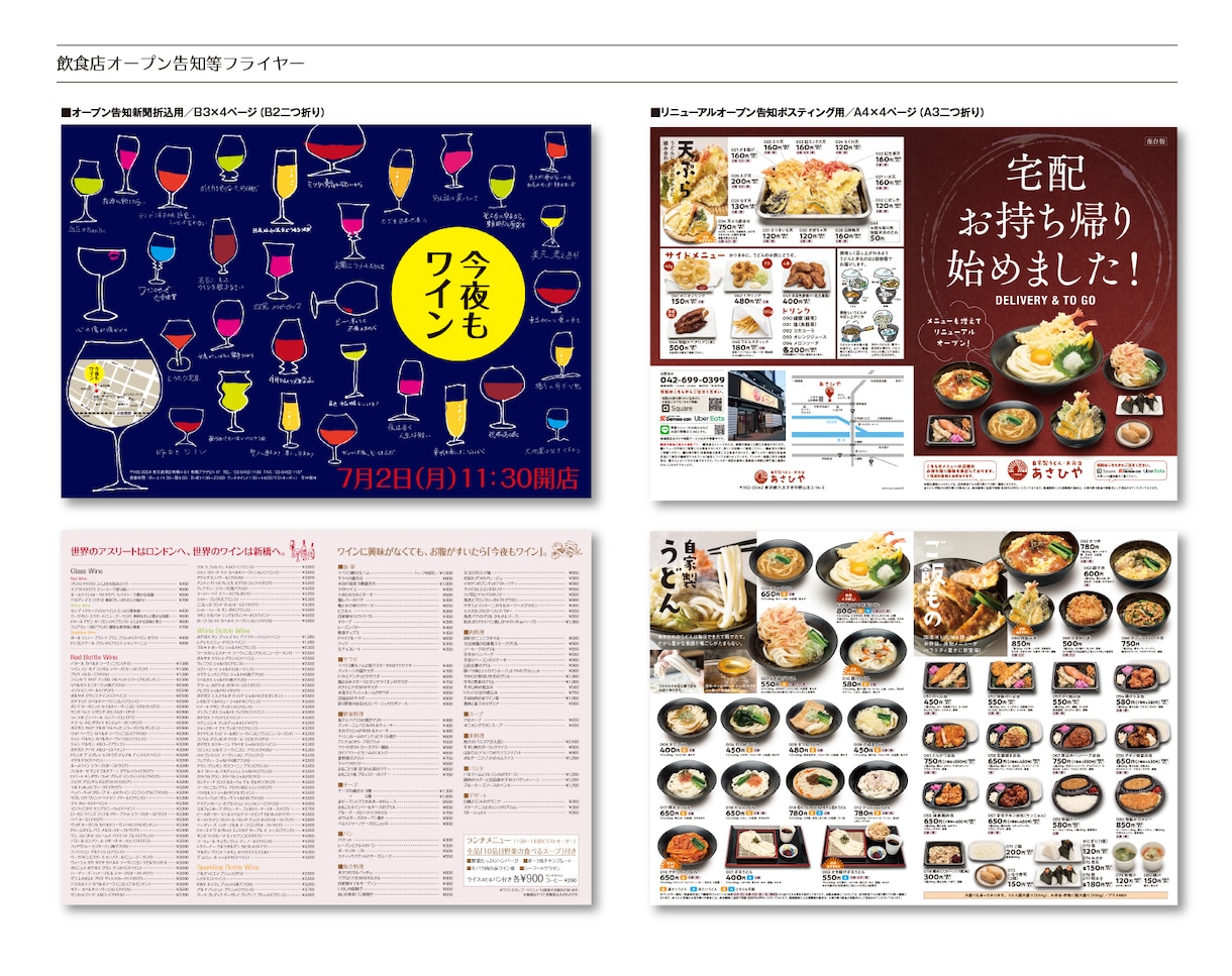 現役広告ディレクターが高品質なフライヤーを作ります ◎一流企業を手掛けた男女２名が効果的なデザインをご提案します イメージ3