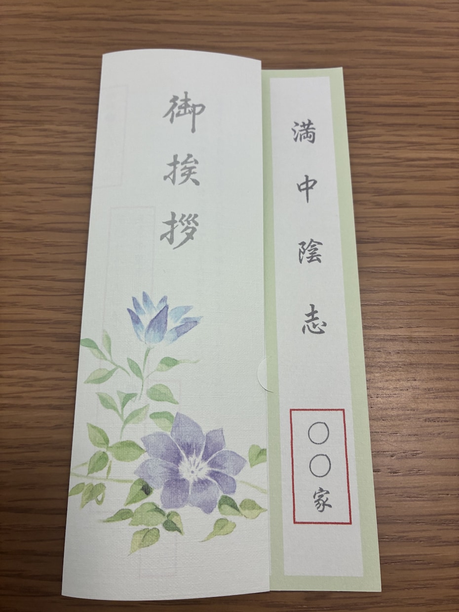 法要挨拶状（10枚セット） 御礼状 作成します 法要挨拶状【10枚セット】【二つ折りカード】 イメージ4