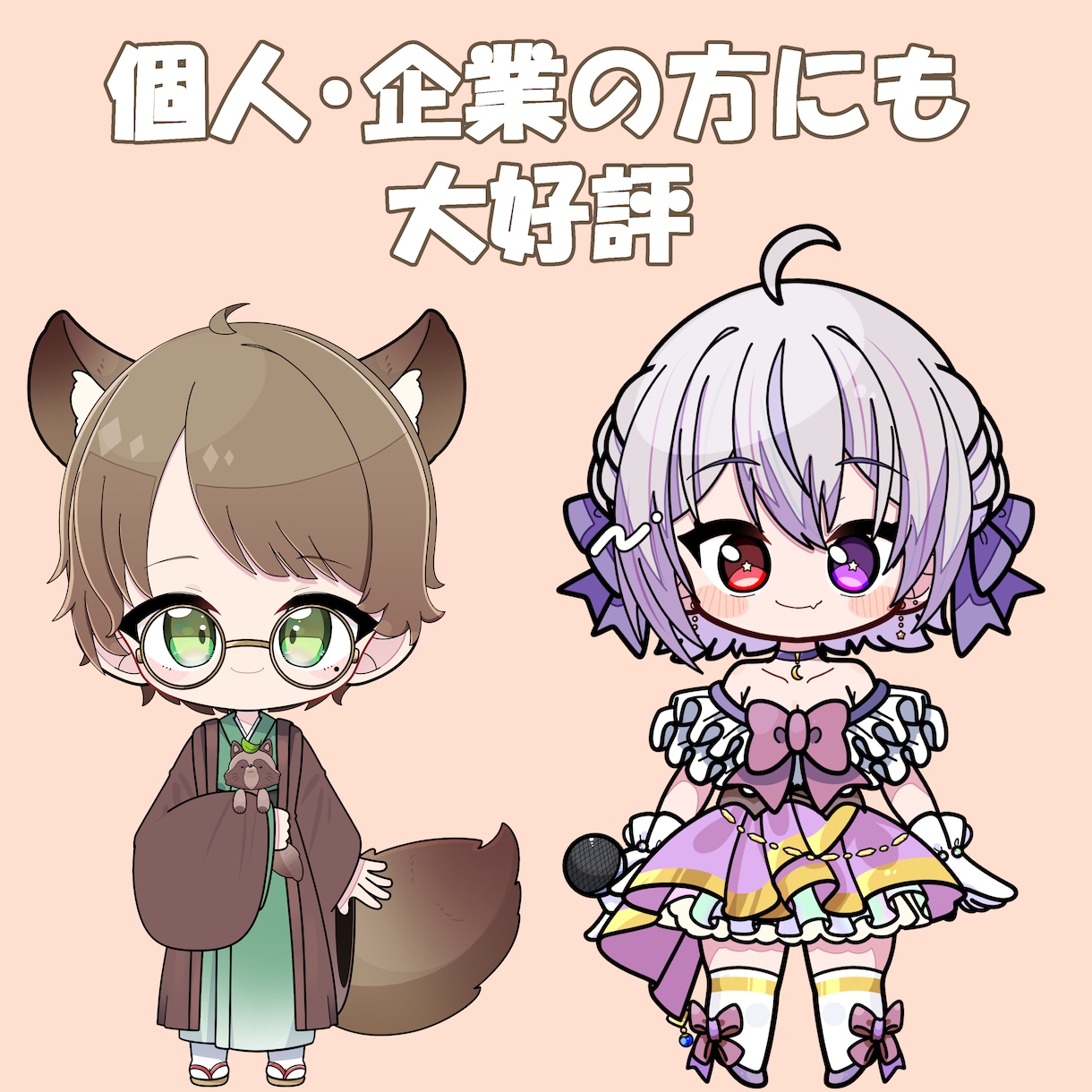 ミニLive2D作成します デザイン、パーツ分け、モデリング込みです イメージ2