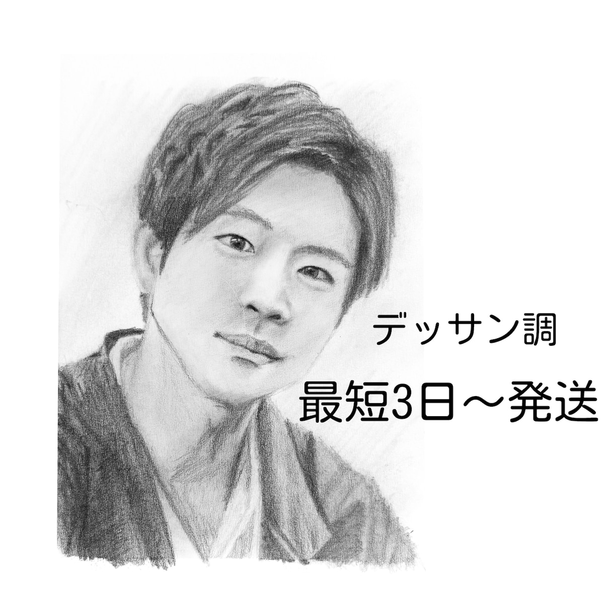 日常にアートを。温かい素描タッチで似顔絵を描きます 写真を超えた温もりを。大切な思い出を軽やかな鉛筆画にします。 イメージ1
