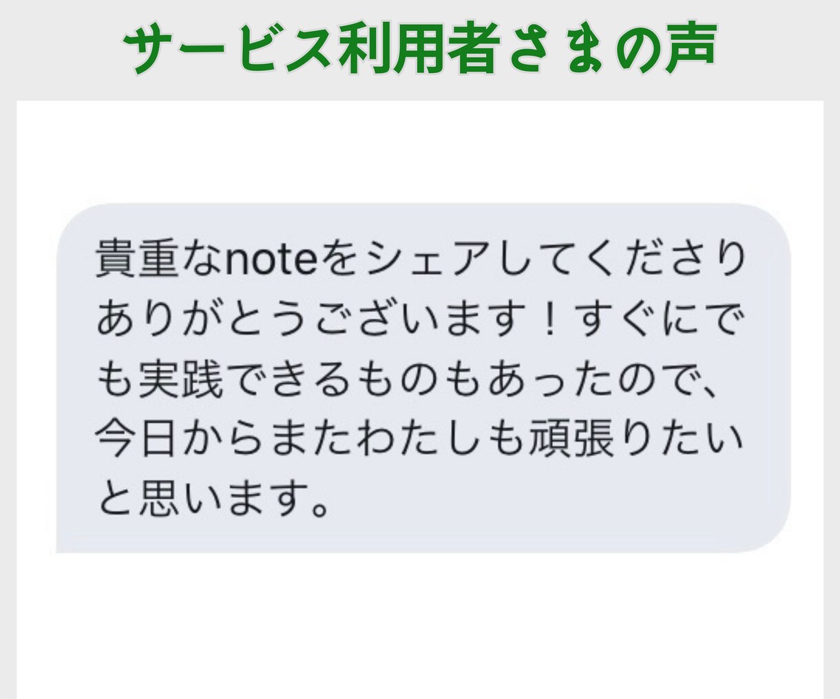 実績あり！インスタ集客・運用ノウハウ教えます 3週間でフォロワー1万人達成した私がやったこと全部公開！ イメージ8