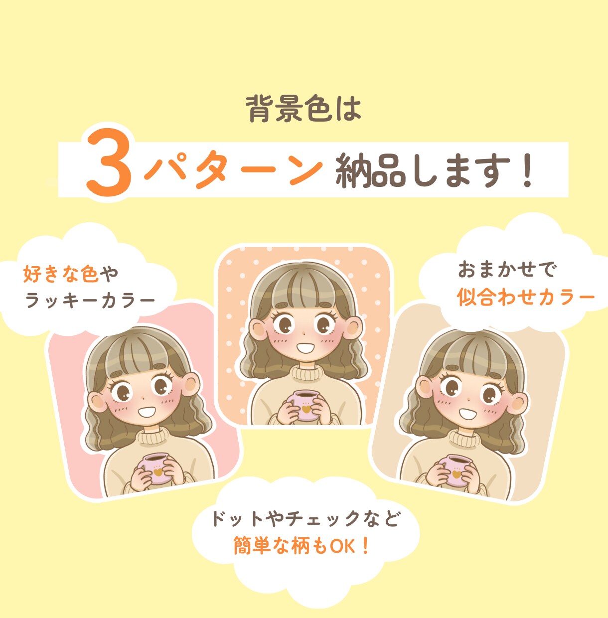 ほどよくデフォルメしたかわいい似顔絵を描きます SNSアイコン◎ 人柄が伝わる温かみ似顔絵イラスト イメージ3