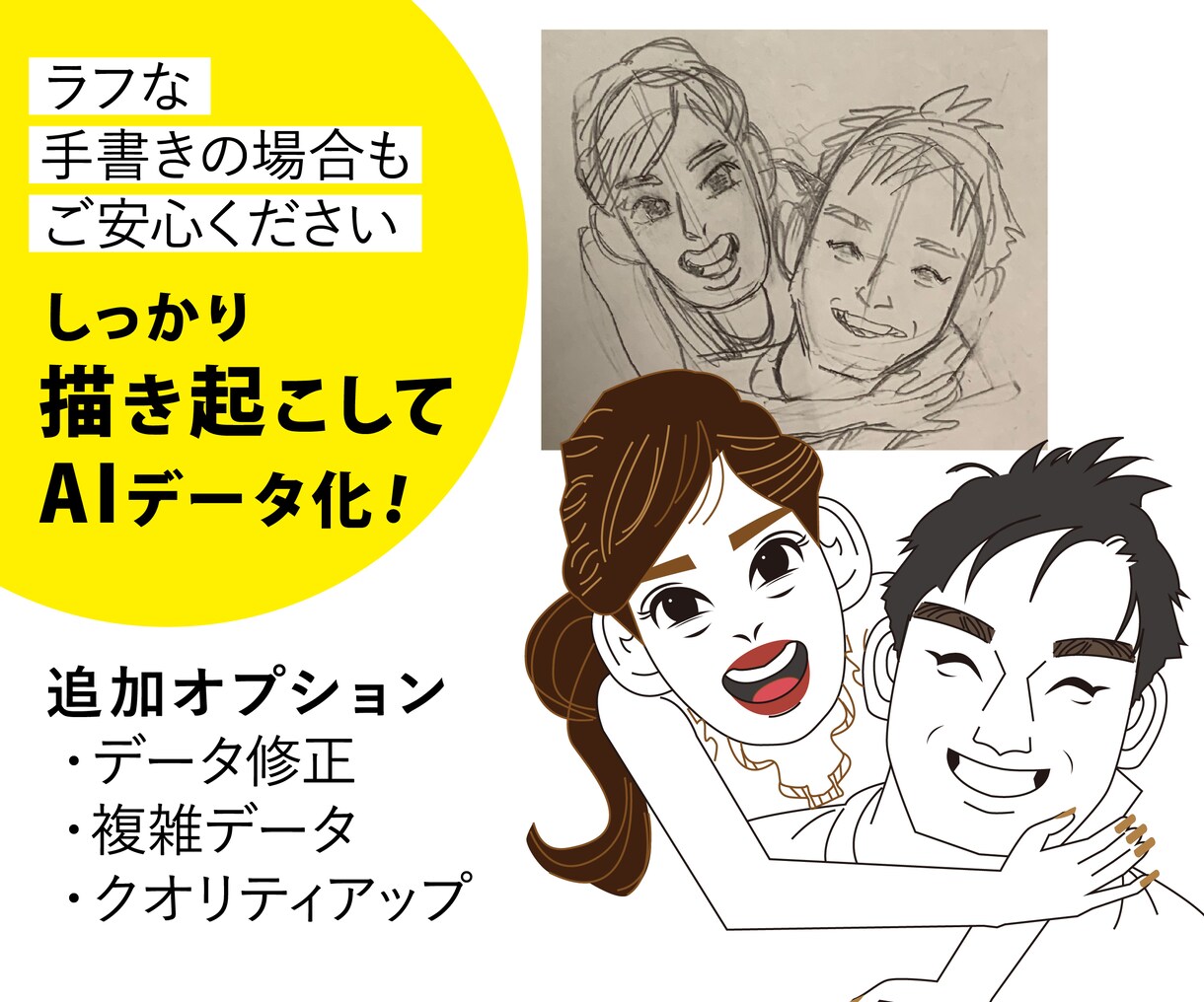 既存ロゴ、手描きイラストを清書AIデータ化します スピードAi納品！高品質な印刷用Aiデータ作成のお手伝い！ イメージ5