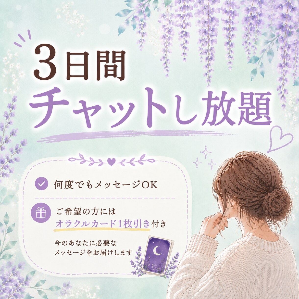 話しながら　気持ちを整理する　お手伝いします 何から話しても大丈夫。一緒に整理しましょう。 イメージ9