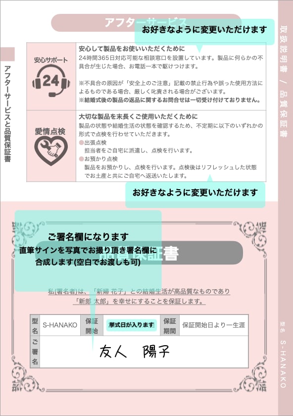 大切な人のための取扱説明書作ります 結婚式余興やプレゼントに最適！ イメージ8