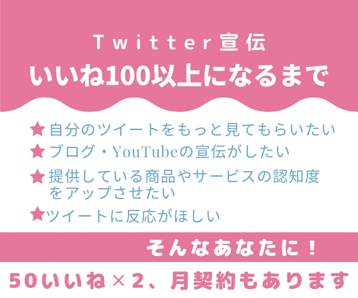 リピーター限定  X★100いいね拡散します ★ポストにいいね♡されたいあなたへ★注：ハッシュタグ3以内 イメージ2