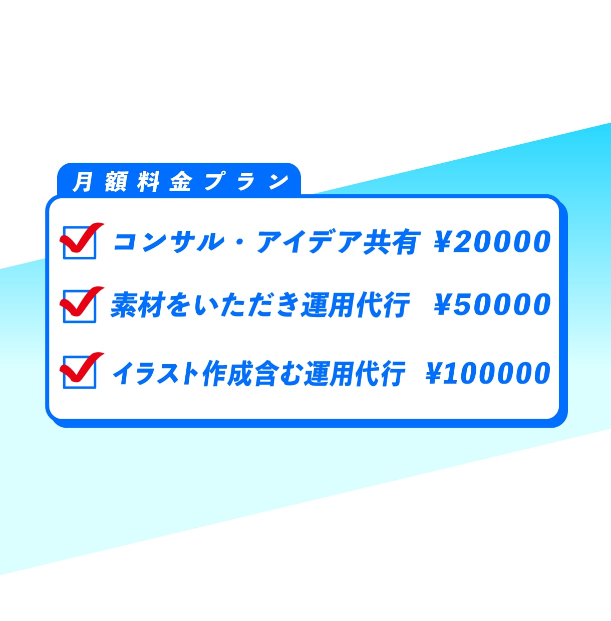 面白いSNSの運用代行・コンサルやります ギャグ系イラストレーターならではのユーモアで伸ばす運用代行 イメージ2