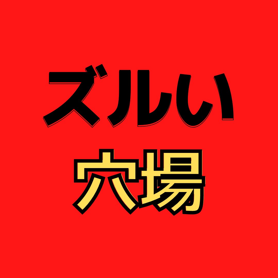 ズルい穴場のインターネットビジネス教えます スキルなし⁈あなたは自宅で○○するだけ！ イメージ1