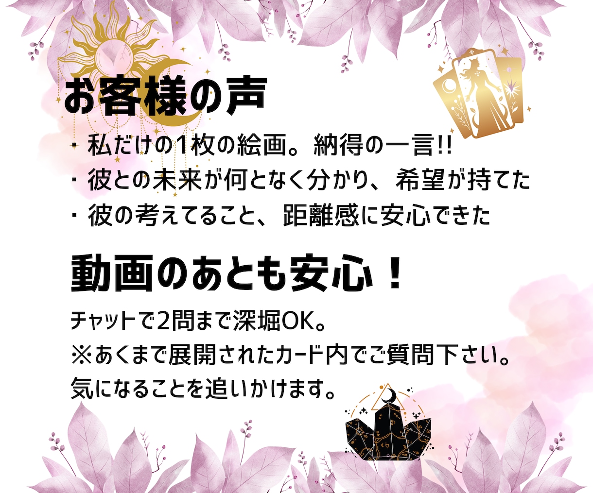 グランタブローで恋愛の現状も未来も想いも占います 【恋愛専門】彼の本音と3ヶ月の未来をグランタブローで徹底鑑定 イメージ4