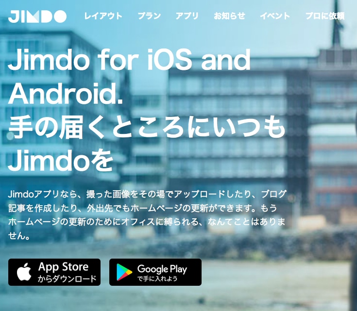 Jimdo&WixサイトのSEOを考えます SEOを改変して集客率をアップしよう！ イメージ1