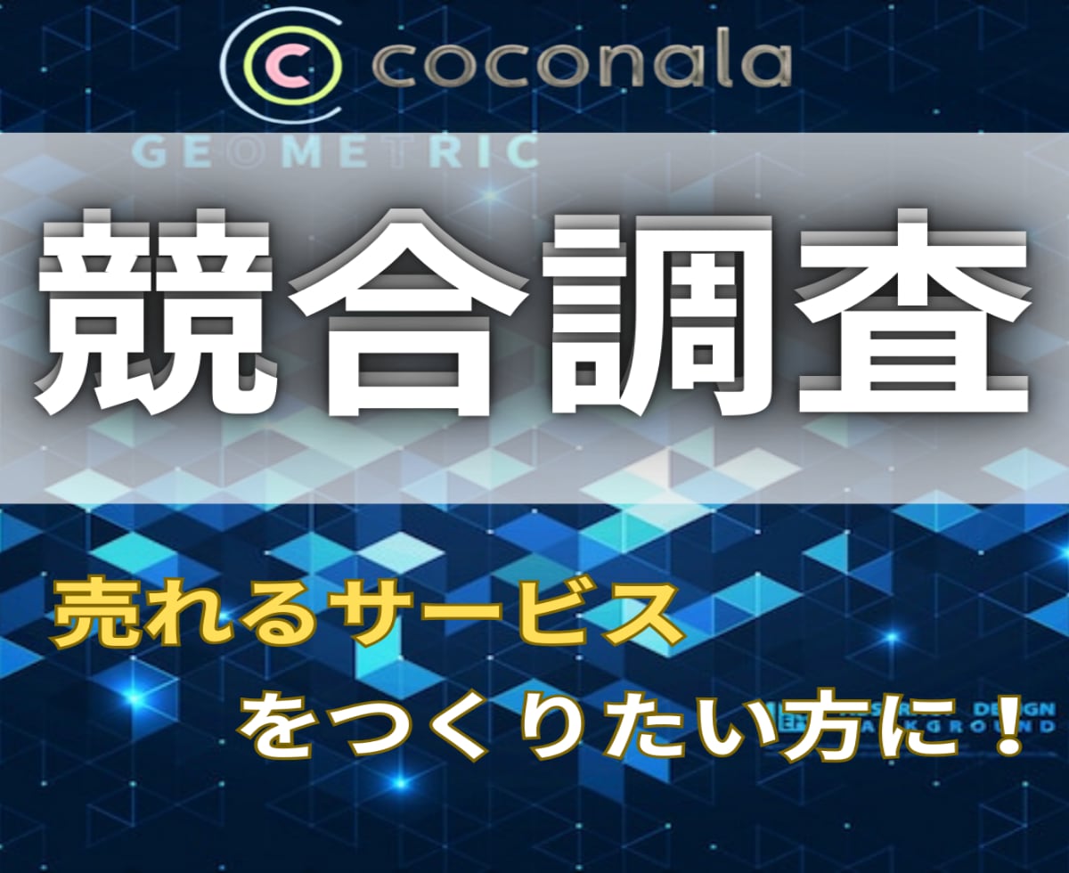 目立つ！ココナラ出品サービス画像作成します クリックしたくなる！プロに任せて売上UPのお手伝い✨ イメージ3