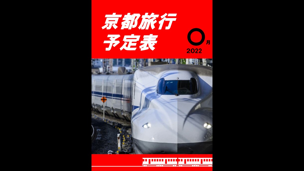 あなただけの旅行の行程表・しおり作成します オリジナルの行程表・しおりで最高の旅行にしませんか？ イメージ1