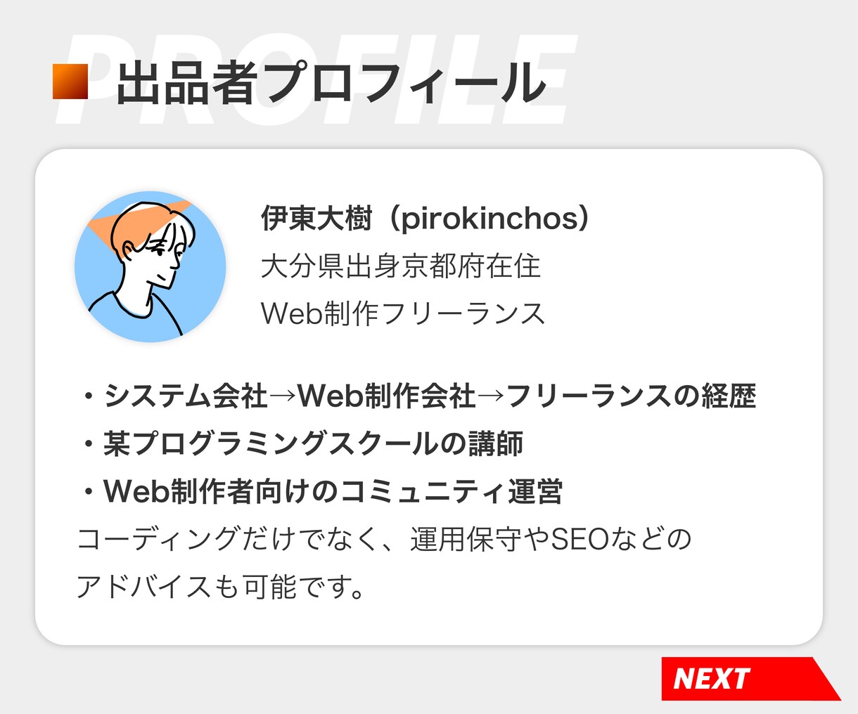 Web制作の技術サポート（おまけ3点付き）承ります 駆け出しのあなた！案件獲得できたけど困っていませんか？ イメージ2
