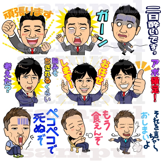 似顔絵ラインスタンプ1キャラ8個作成します ビジネス、プライベートにアピール大です★登録申請はご自身で★ イメージ2